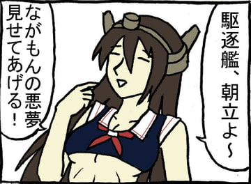 にょろ～ん☆艦むしゅめさん5 [百鬼屋]