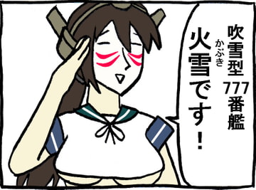 にょろ～ん☆艦むしゅめさん6 [百鬼屋]