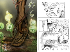 わらじ [ふるべ]