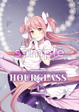 HOURGLASS 1 [妹ちゃん探し]