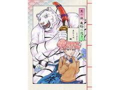 其の娘、最恐に憑き。 [あたしの蛙]