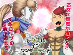 Wrestle in WndoerlanD 03 [RoundGoGRound]