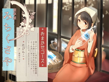 [Oral Therapy] Michikusaya Tabirako 5 - Carbonated Wash [Momoiro Code]