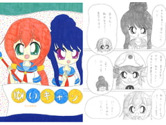 ゆいキャン [SAI.FRAS]