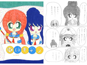 ゆいキャン [SAI.FRAS]