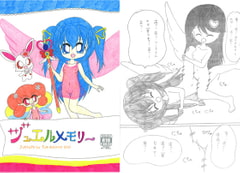 ジュエルメモリー [SAI.FRAS]