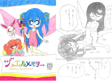 ジュエルメモリー [SAI.FRAS]