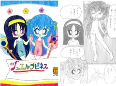 ジュエルラピネス