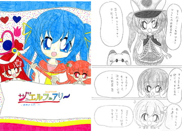 ジュエルフェアリー ～ ゆめのうた [SAI.FRAS]