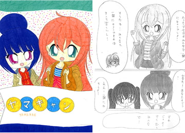 ヤマキャン [SAI.FRAS]