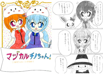 マジカルチノちゃん ～ ご注文はジュエル○ットですか [SAI.FRAS]
