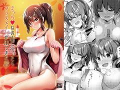 えっちなお店に行ったらクラスメイトが出てきた話 [65535あべぬー。]