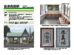 駅のディープな情報要る? 6号