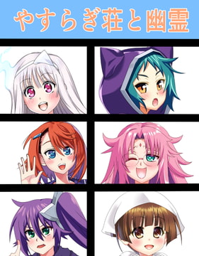 Peaceful Manor & Ghosts [saosaoba]