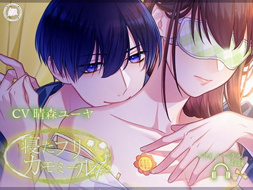 寝たフリカモミール [geometric rose]