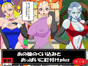 あの娘のくい込みとおっぱいに釘付けplus [舞狩の屋台]