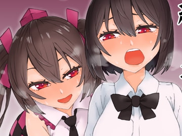 あやがはたてに搾られるブック [けー散歩]