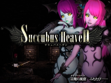 Succubus Heaven [Chaos Gate]