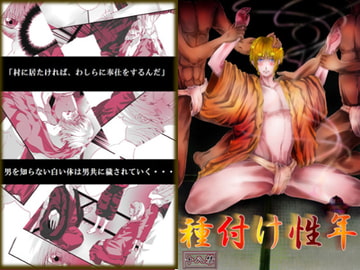 種付け性年 [ぬこぱんち]