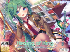 【司書官さんの耳舐め隠語】『Healing of King～お硬い司書官の、癒やしの囁き淫語マッサージ～』 [Whisp]