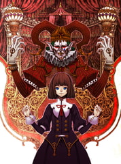 【絵本】道化師ヨハン [古都デュナルベルグ]