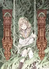 【絵本】眠れる樹の下で
