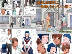 俺の幼馴染は地味だけどいい感じ [ぜんまいこうろぎ]