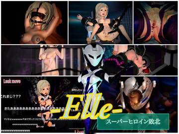 -Elle-スーパーヒロイン敗北 [うどん将軍]
