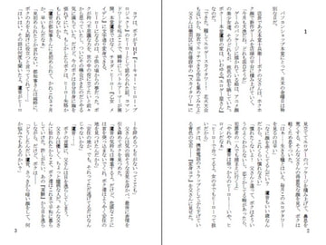 中の人などいない外伝 THP VS 怪盗温羅 ～真夏のヒーロー大決戦～ [MME]