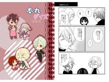 本丸デイズ れべる7 [TIME OVER]