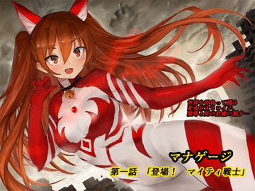 Mana Gauge 1 [so-an]