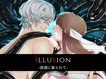 Illusion-深淵に貪られて- [Destruction]