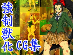 蟹乃木星良の大激闘 [蟹・望・ZOO]