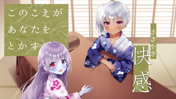 脳が溶けそうなほどのくつろぎ…あなたのための特別プラン -和- めるとらぼ [Le château de "NTRじ"]