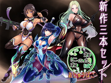 【豪華3本仕立】わかばのにわのお重箱 [わかばのにわ]