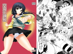 空洞化現象 [月世界]