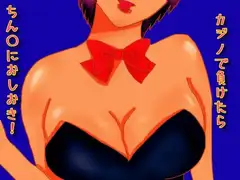 カジノで負けたらちん〇におしおき!