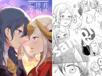 君の伴侶になる [Bird Forest]