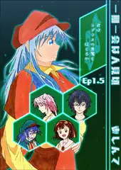 君はラプラスの悪魔を信じるかEp1.5