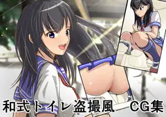 JKトイレ盗撮 一ノ宮明日美