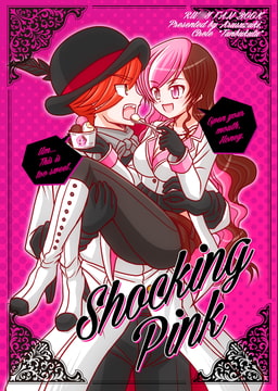 Shocking Pink [つんぶくつ]