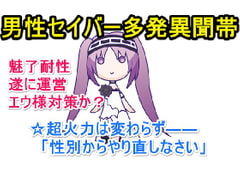 2部ストーリー1～3章を低レアで殴り倒すための本。 [小黒唯]