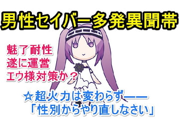 2部ストーリー1～3章を低レアで殴り倒すための本。 [小黒唯]