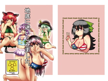 地底に迷いこみました。 [Tri-Niv]