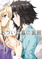 あつい目蓋の裏側 [PERSONAL COLOR]