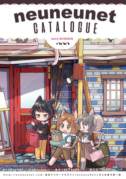 neuneudoll catalogue 2020 summer collection [neuneunet]