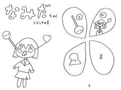 なみだちゃん ラベッタの号 [イイロ]