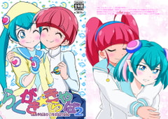 らくがき☆きらやば2 [伝説の忍風燗]