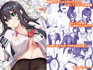 乱暴勇者が冒険者ギルドの受付嬢になって幸せになる話 [すらいむのかんむり]