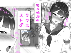 リクエスト♂1～2話 [ガンギマリナイト]